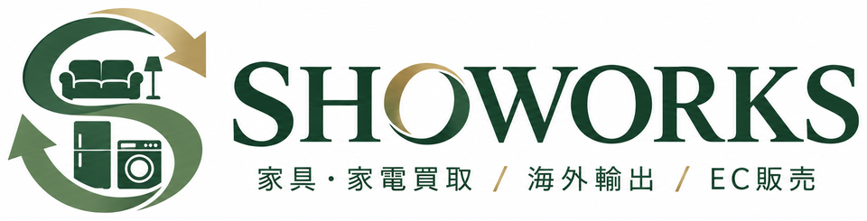 株式会社SHOWORKS 出張買取 | 東京/神奈川